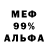 МЕТАДОН кристалл Neir Togrim