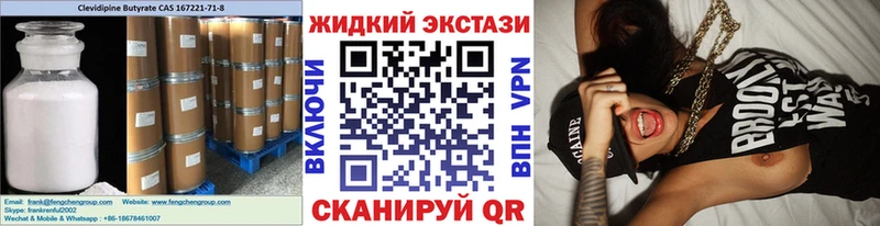 БУТИРАТ вода  Мосальск 