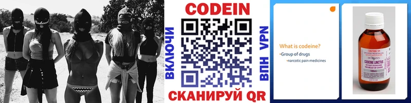 Кодеиновый сироп Lean Purple Drank  где можно купить   Мосальск 