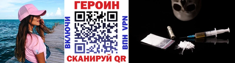 кракен ТОР  Мосальск  ГЕРОИН Heroin 