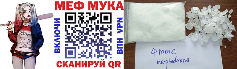 Мефедрон мука  Мосальск 